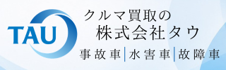 株式会社タウ